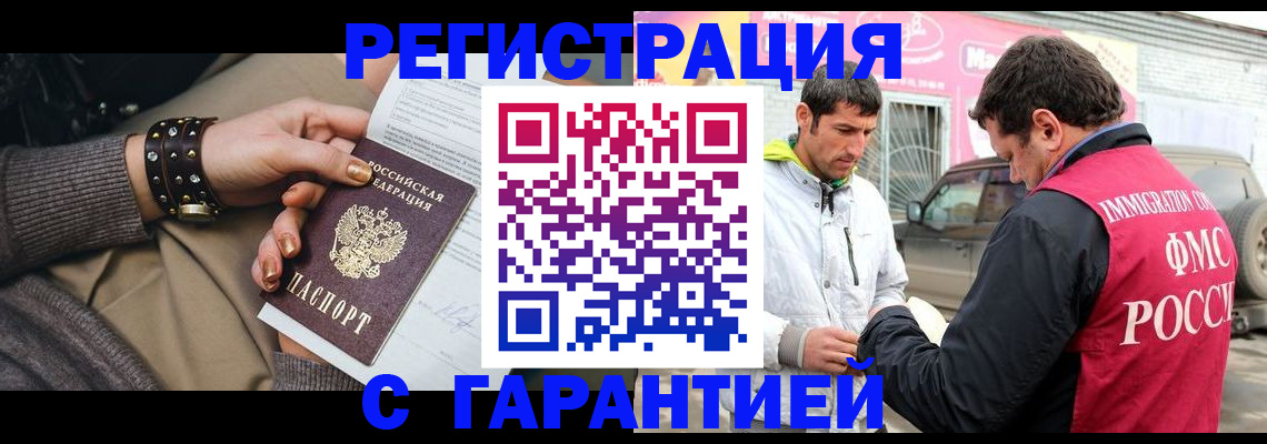 временная регистрация поиск в Зеленодольске
