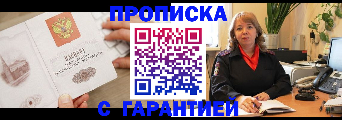 временная прописка в Зеленодольске