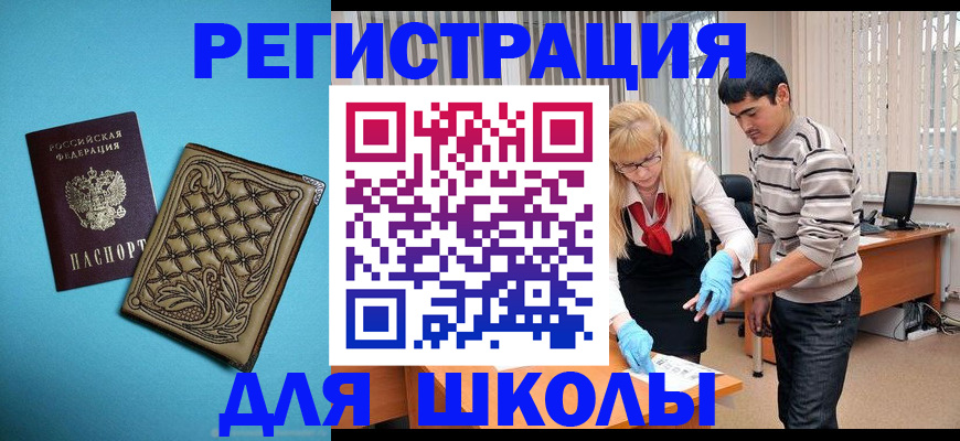 где прописаться в Зеленодольске