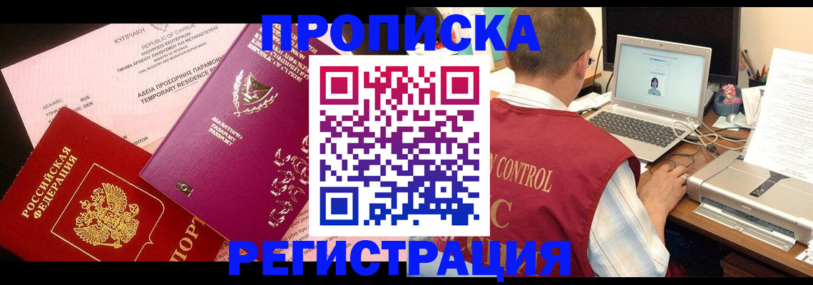 прописка для военкомата в Зеленодольске
