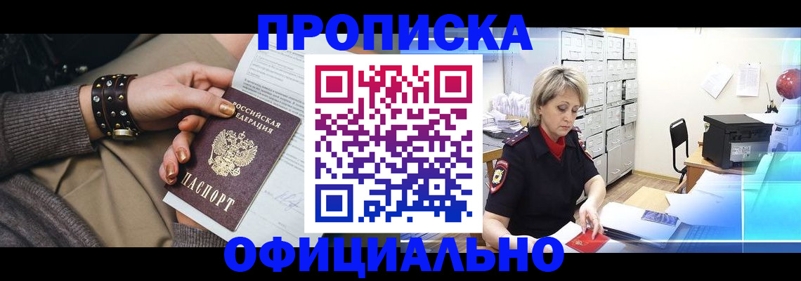 временная регистрация адрес в Зеленодольске