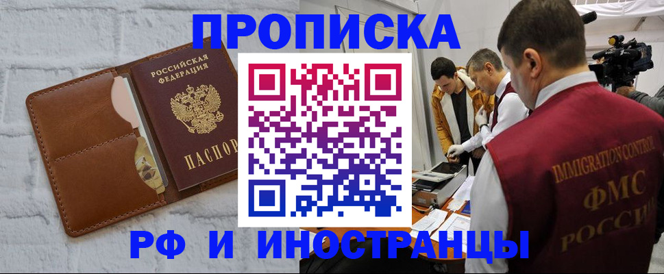 временная регистрация недорого в Зеленодольске