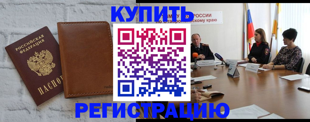 временная регистрация гарантия в Зеленодольске