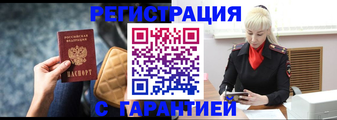 прописка для школы в Зеленодольске