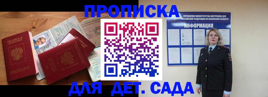 где прописаться в Зеленодольске