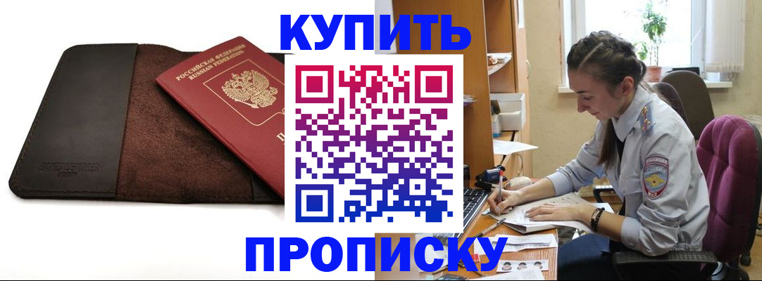 прописка паспорт в Зеленодольске