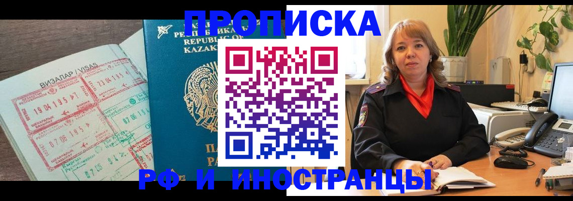 купить прописку в Зеленодольске