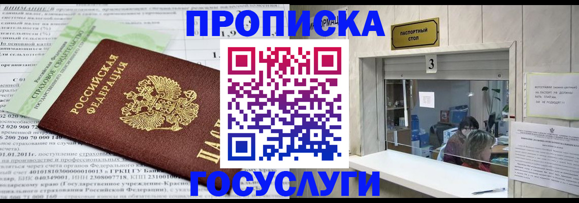 временная регистрация купить в Зеленодольске