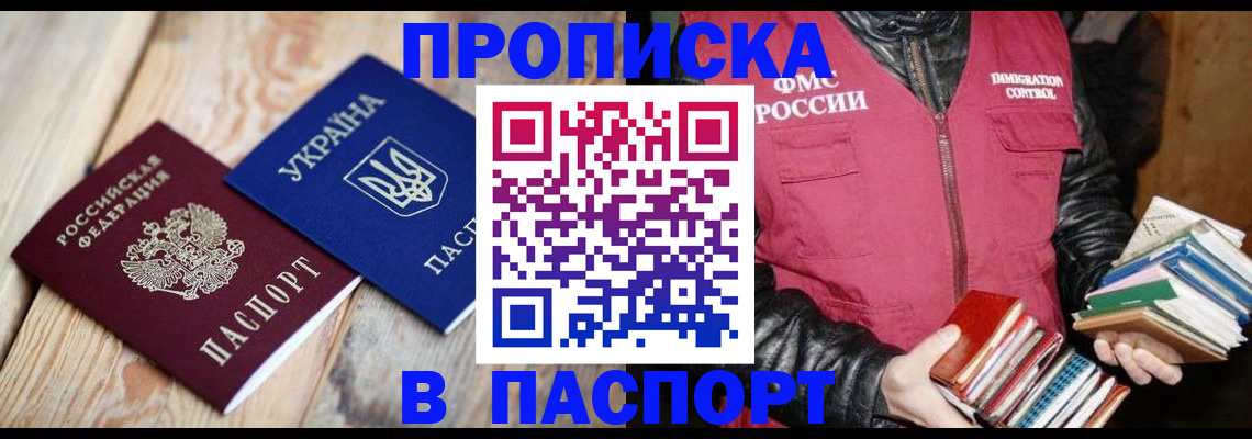 прописка гарантия в Зеленодольске